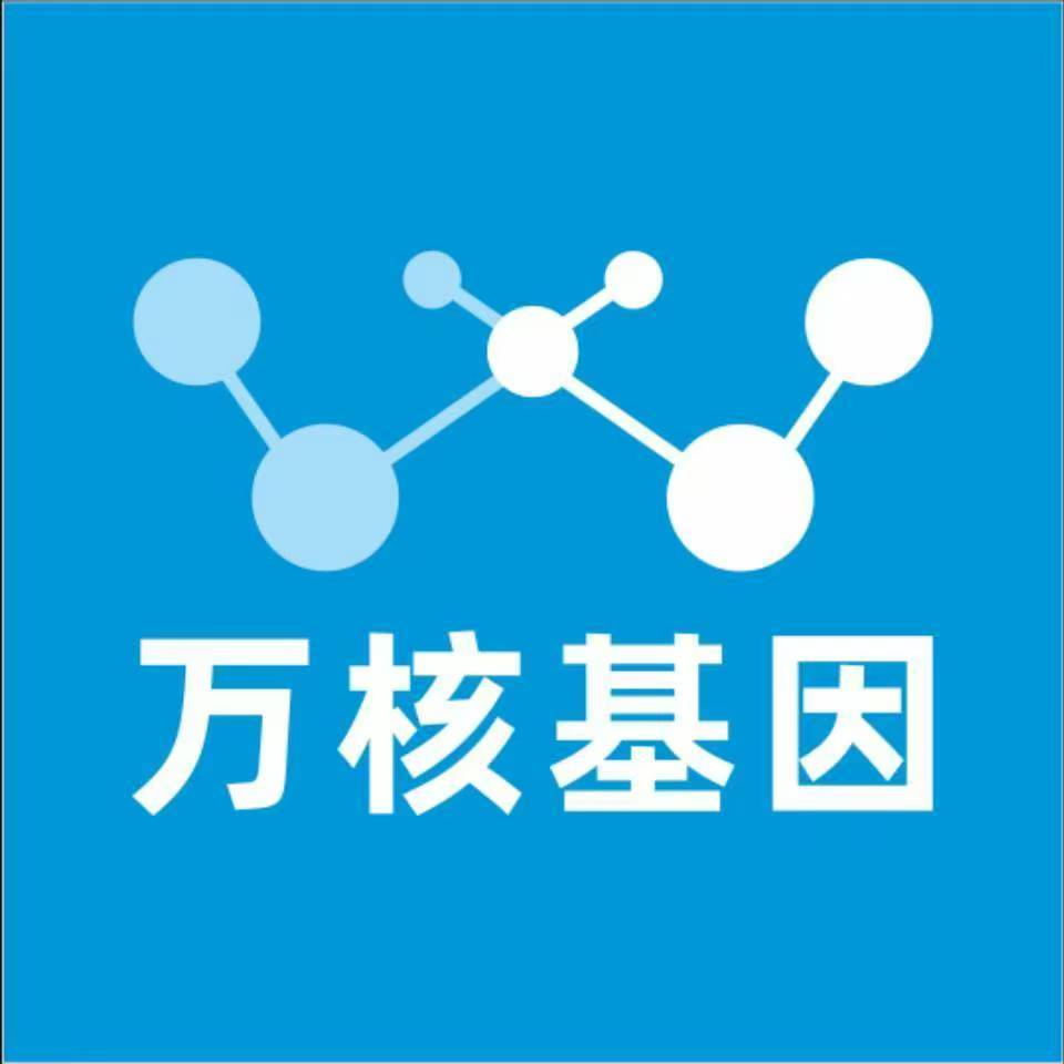 清远连州万核基因亲子鉴定